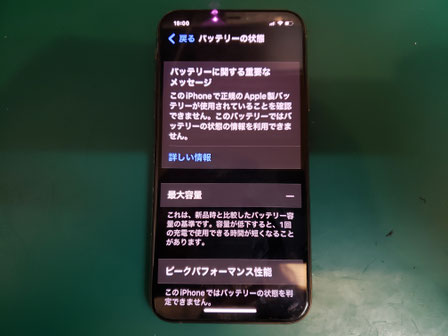 iPhone 非正規修理でバッテリー交換後マネジメントされていない状態の映像