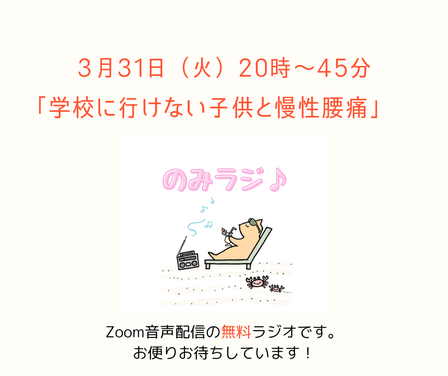 のみラジイメージ
