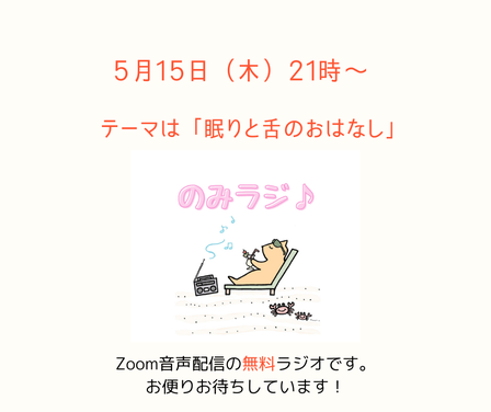 のみラジイメージ