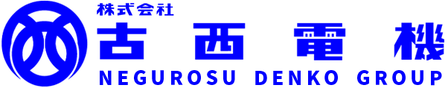 古西電機