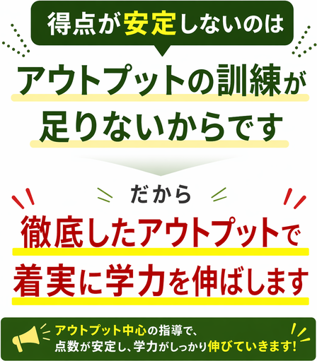 豊川市の個別指導塾｜アウトプット中心の指導で学力を伸ばします