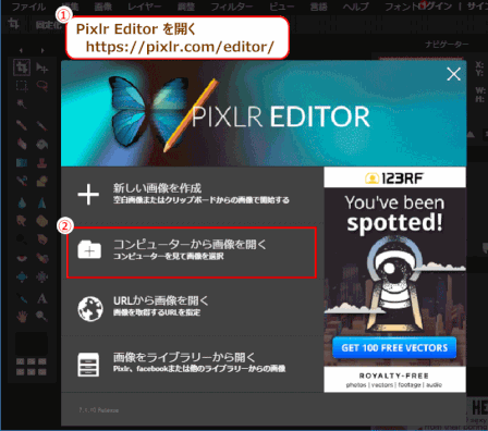 jdg022_36:Pixlr Editor で「コンピューターから画像を開く」
