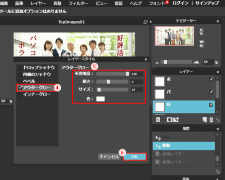 jdg022_44:「アウターグロー」スタイルを設定