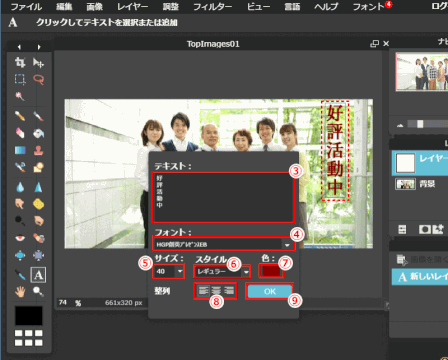 jdg022_40:テキストを入力し基本的スタイルを設定する