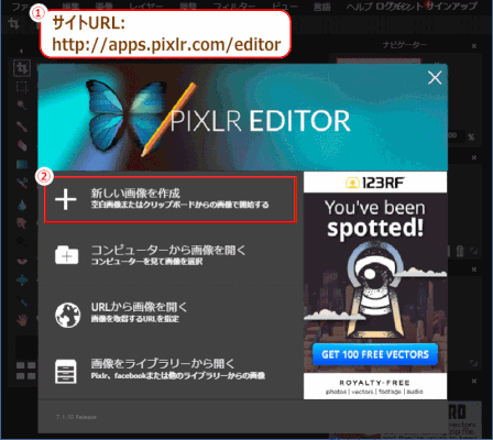 jdg022_22：Pixlr Editor で「新しい画像を作成」