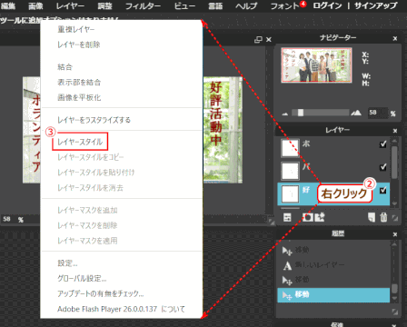 jdg022_43:文字列のレイヤーを右クリックし「レイヤースタイル」を選択