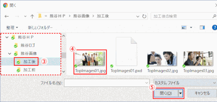 jdg022_37:編集する画像を開く