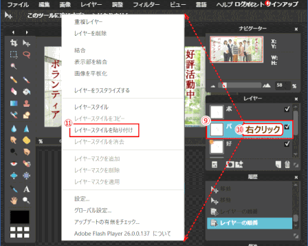 jdg022_46:レイヤーに「レイヤースタイルを貼り付け」