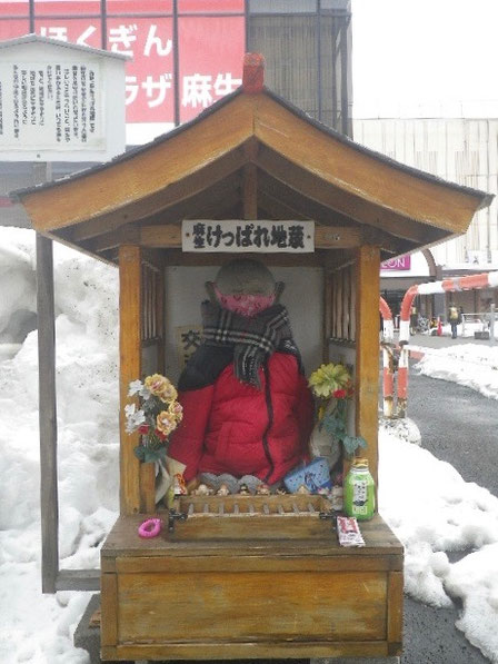 お地蔵さん 麻生のお地蔵さんⅡ - 交通安全を語る仏さま