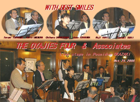第二回 ライブ