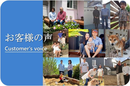 外構、庭、工事、デザイン、お客様の声、口コミ、クチコミ、外構工事、ガーデン、ウッドデッキ、ウッドフェンス、庭づくり、ガーデンデザイン、千葉県、君津市、木更津市、船橋市、市川市、松戸市、印西市、八千代市