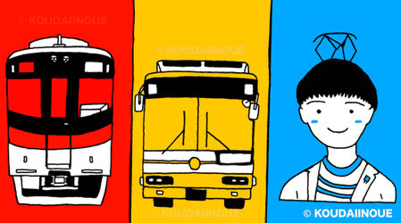 koudai-trainbus ページ！