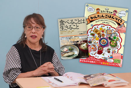 料理研究家　大瀬由生子
