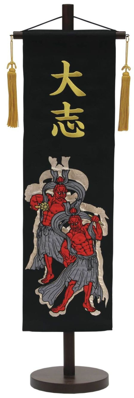 名前旗 総刺繍アルミ金箔（中）仁王 金房 金糸刺繍（199-550）