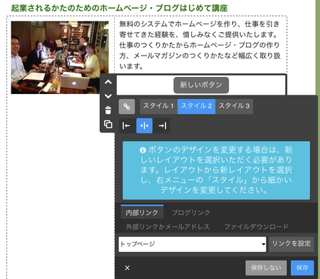 字を書き加えたりリンク先を決めたりして
