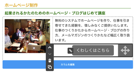 はい。できあがり!