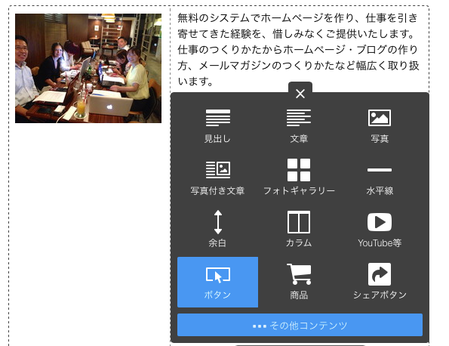 「ボタン」を選んで