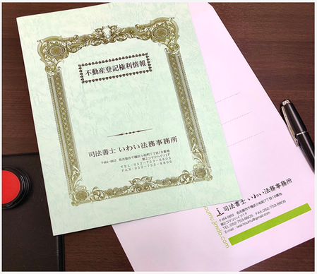 完了報告と納品