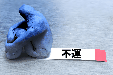 毒親診断