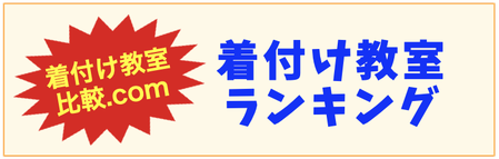 ↑最新ランキングが見たい方はバナーをクリック！