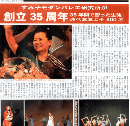 BUNKA新聞社 人間情報誌