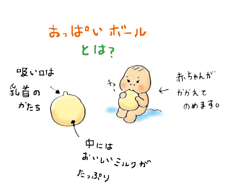 ベビーイラスト 続き なかじまめぐみhp