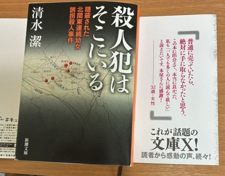 殺人犯はそこにいる《平賀ファイナンシャルサービシズ(株)》