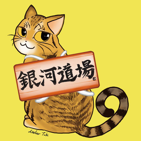 当道場の招き猫