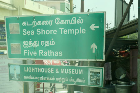 Eerst de five rathas en dan de Sea Shore temple. Museum hebben we overgeslagen hoor.
