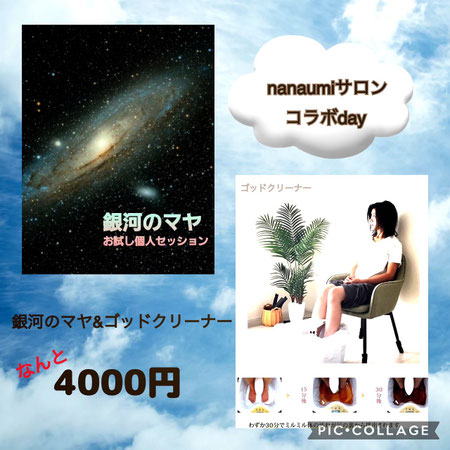 滋賀県　甲賀市　イベント　出店　屋内　あすわ　銀河のマヤ　マヤ個人セッション　お試しセッション
