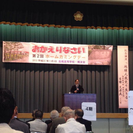 朝日新聞社 論説副主幹 吉田文彦さんの講演(28期)