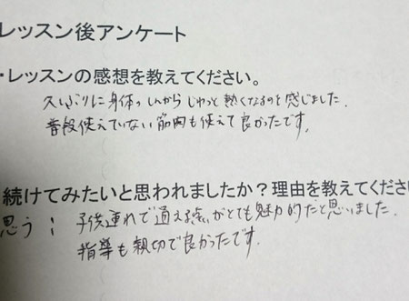 ママズバランスヨガ/高槻市ママヨガ・ピラティス教室のアンケート回答