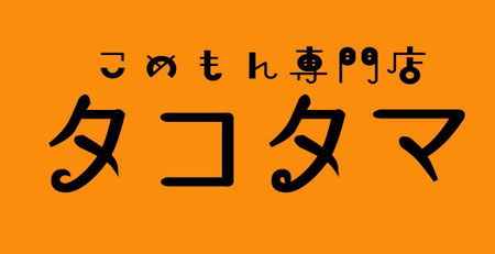 ~THEこなもん道場 たこ魂(たま)~のホームページ