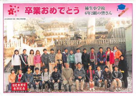 小学校時代 宮崎台小学校 柿生小学校 Shiorinokoto Jimdoページ