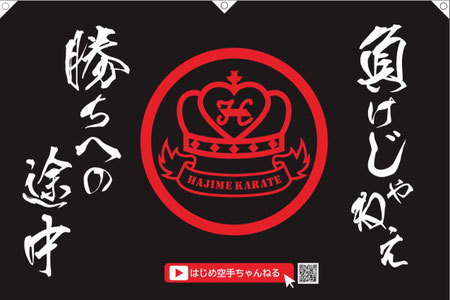 hajime-karatekyoushitsu ページ！