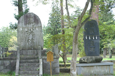 馬魂碑・鳥獣慰霊碑