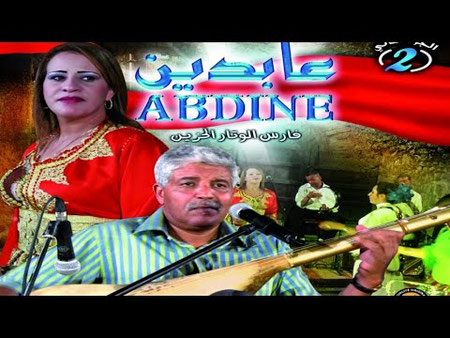 Abidine - مرضك غريب_ اش داني الورد _ لوكان مالهموم