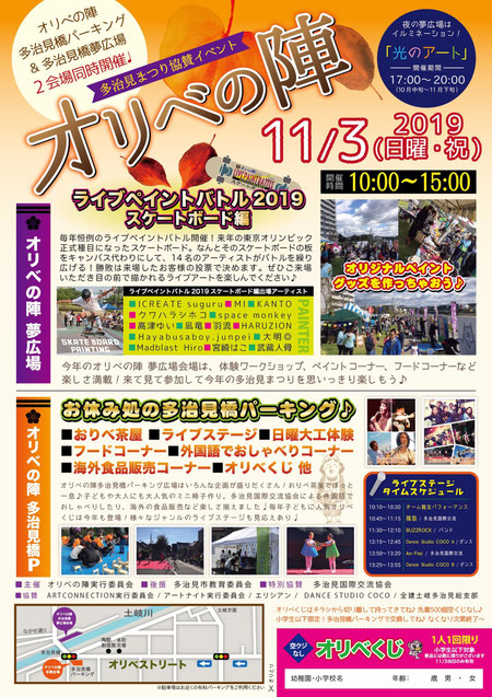 本町オリベストリート,多治見まつり,多治見橋夢広場,ワークショップ,国際交流協会,大工体験,ままるしぇ,アートコネクション,イルミネーション