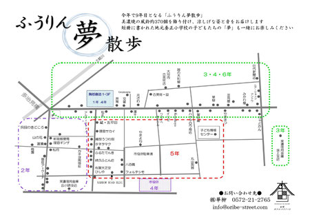 多治見市 本町 オリベストリート 駐車場 織部 陶器祭り 2021 イベント インスタ映え 着物 観光 美濃焼 おすすめ 古民家 風鈴 ふうりん夢散歩 短冊 小学生 配置図