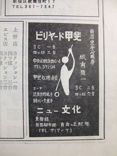 昭和40年（1965年）12月号（第8号）