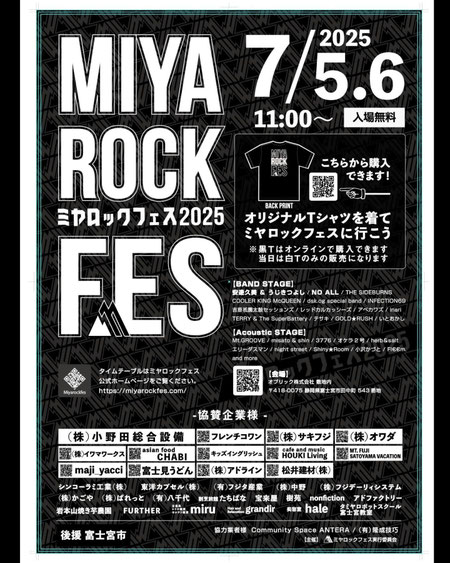 7/6(日)ミヤロックフェス出演！ - 吉原祇園太鼓セッションズ