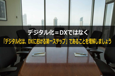 経験・実績豊富な専門家が、経営層・役員DX研修の講師を務めます
