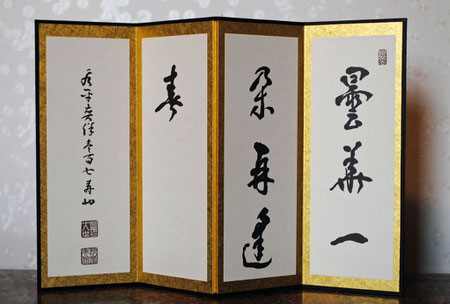 曹洞宗大本山永平寺貫首 宮崎奕保直筆 額表