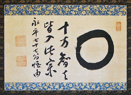 永平寺六十四世 森田悟由禅師 - 心の指針となった永平寺の禅師 永平寺六十四世 森田悟由禅師 - 心の指針となった永平寺の禅師