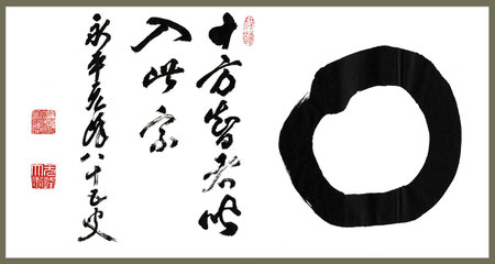 永平寺六十七世 北野元峰禅師 - 心の指針となった永平寺の禅師