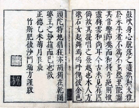 永平寺5世・義雲禅師 - 心の指針となった永平寺の禅師