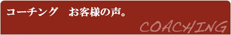 お客様の事例