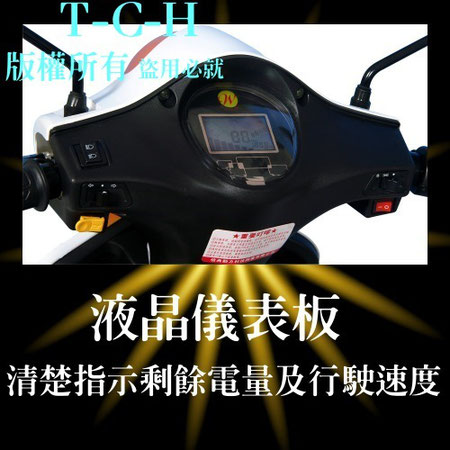 QQP電動自行車(鋰鐵電池)