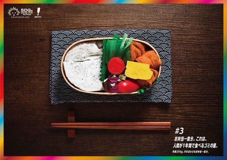 目黒川周辺のごみを使用して制作したごみアート「ゴミ弁当」