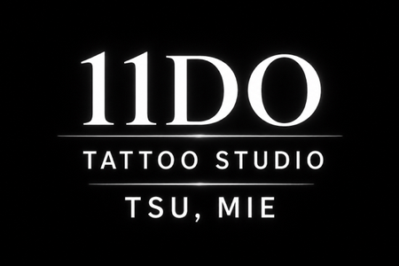 11DO 三重県津市TATTOO 女彫師